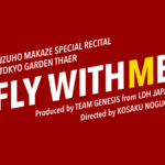 宝塚歌劇宙組公演『FLY WITH ME』を観てきたオタクの早口感想